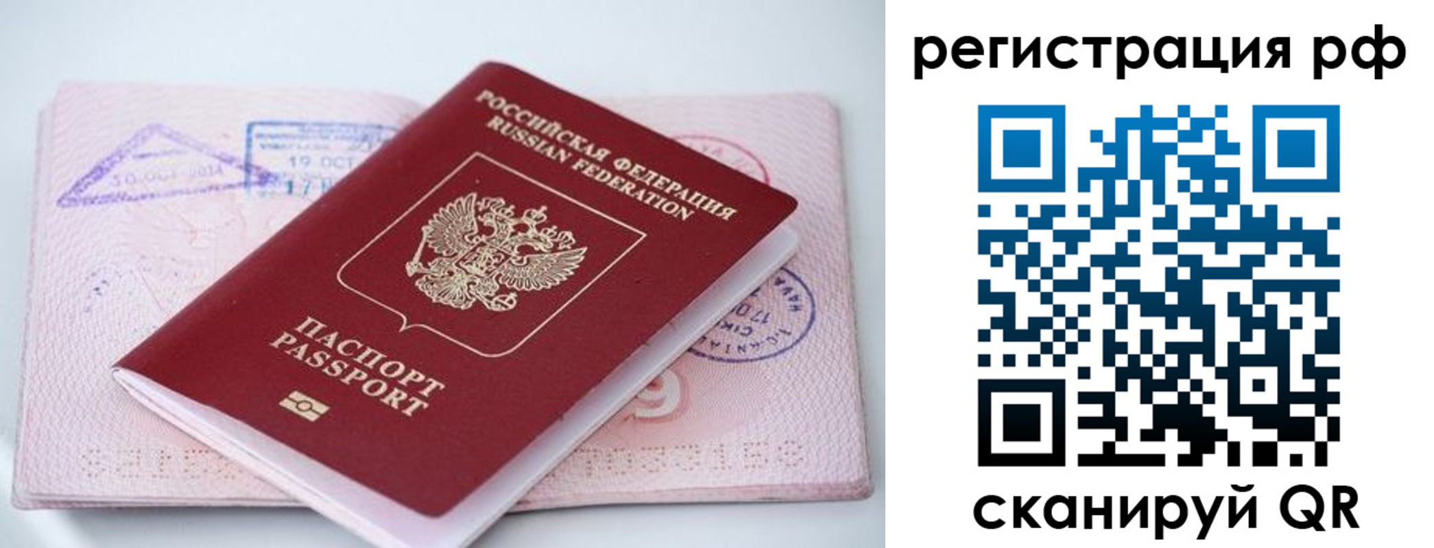 прописка штамп в Карачаевске