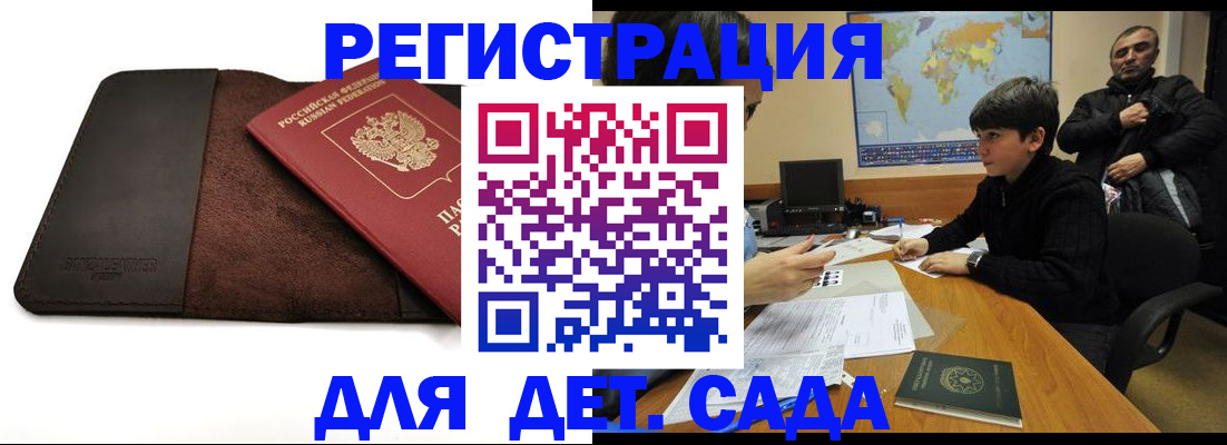 временная регистрация поиск в Карачаевске
